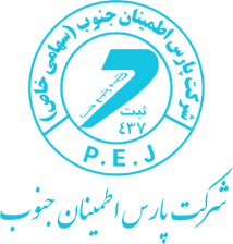 شرکت پارس اطمینان جنوب